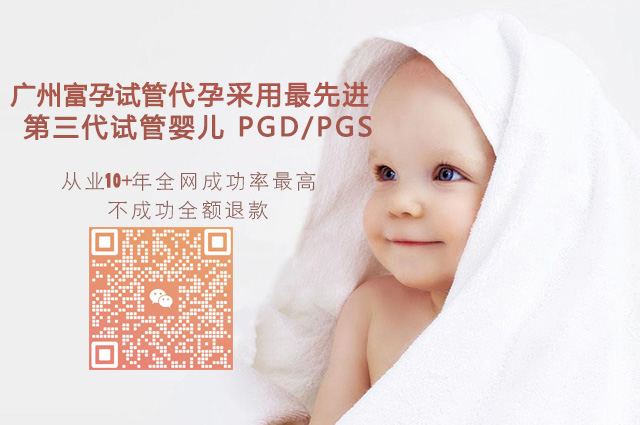 唯一拥有自营医疗实体、高成功率医疗团队、实施贴心专业后勤服务的广州助孕机构