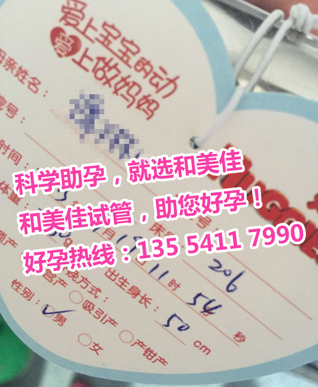 试管助孕成功诞生一名健康男宝宝