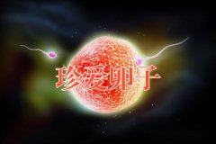 代妈必看卵子最怕的7件事！再不注意就可能会不孕了！