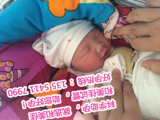 富孕又诞生一名小公主，让信任变成责任