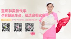 代妈保持良好情绪的方法有哪些