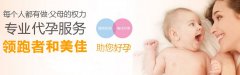 胚胎移植的三个基础是什么