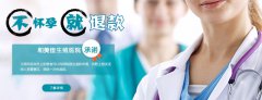 如何备孕才能一击即中