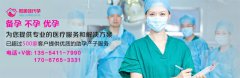 试管移植保胎怎么做