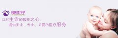 代妈应该如何进行卵巢养护